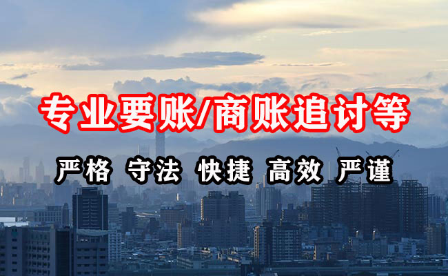 船山收债公司